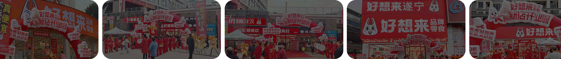 门店形象