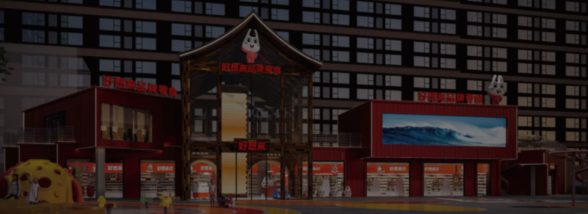门店展示banner